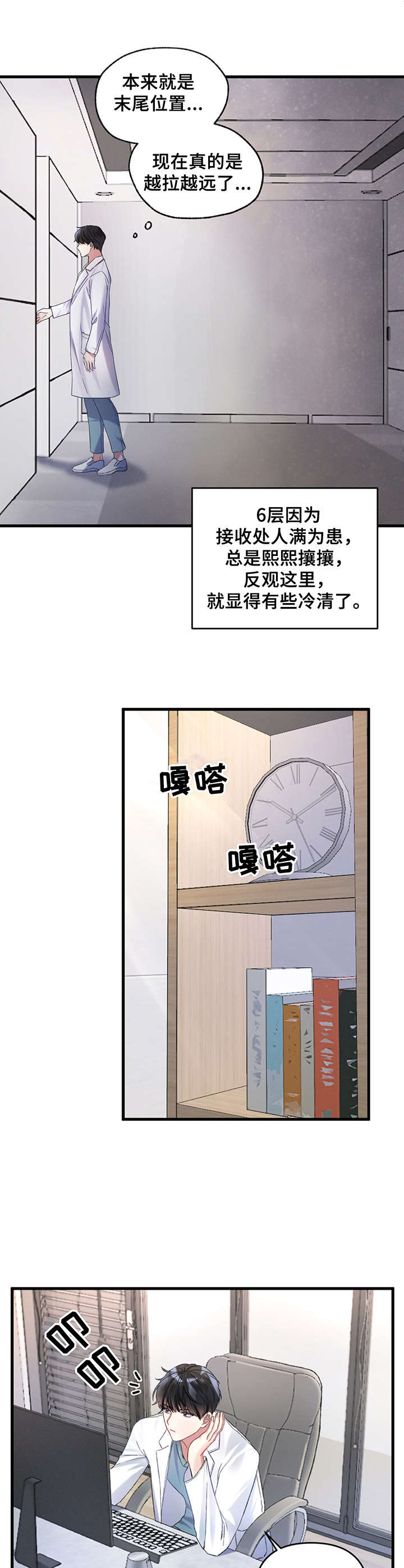 第2话7