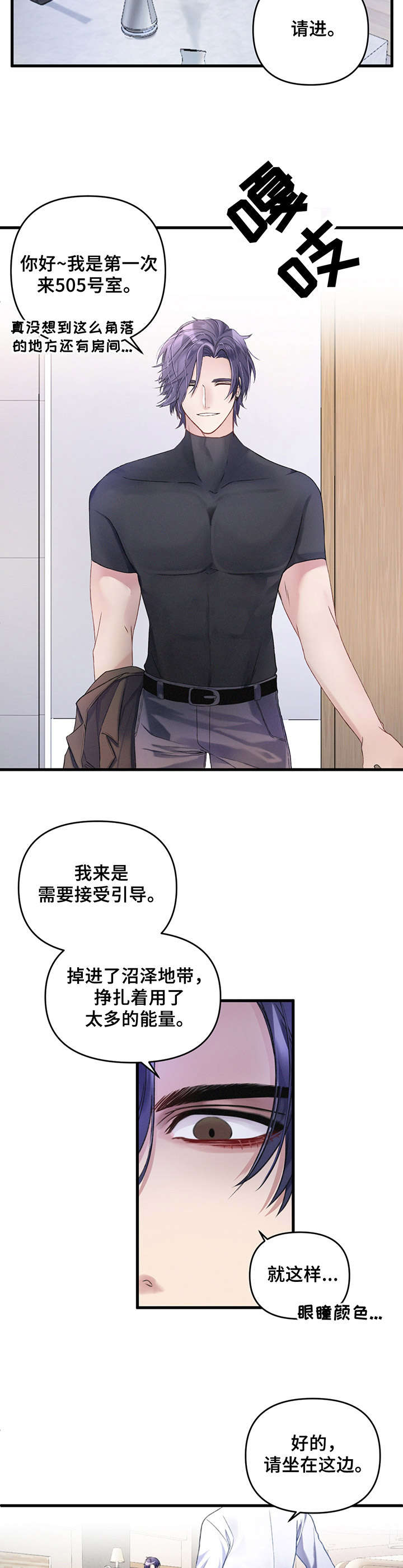 第2话8