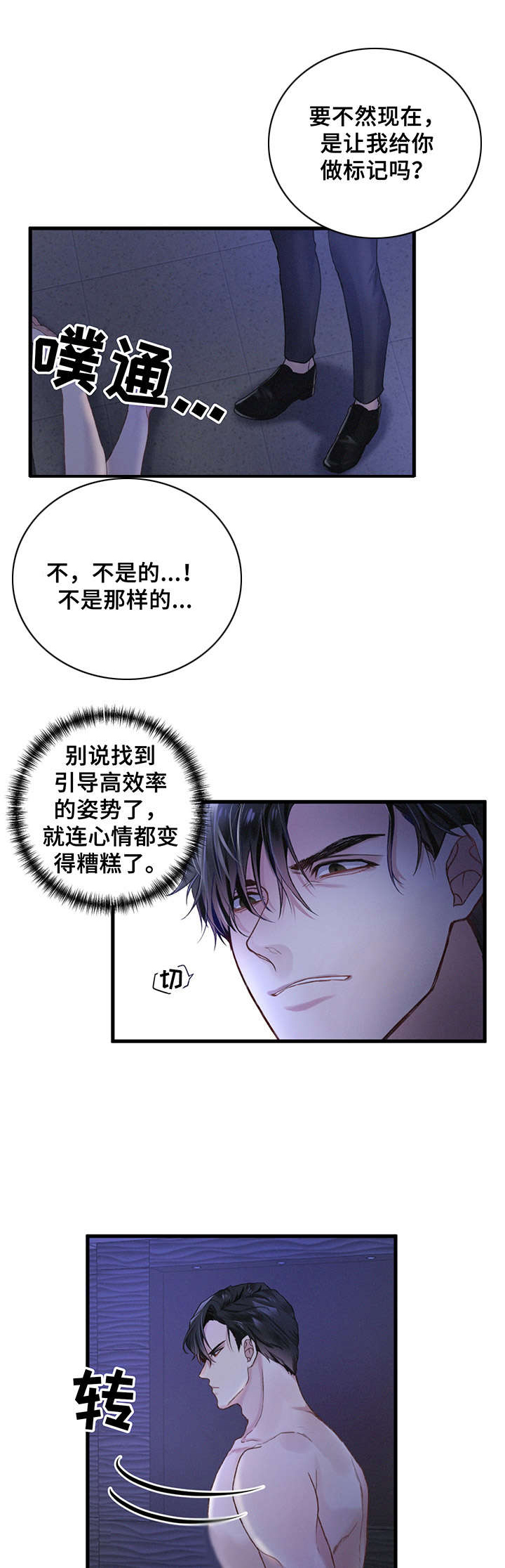 第1话2