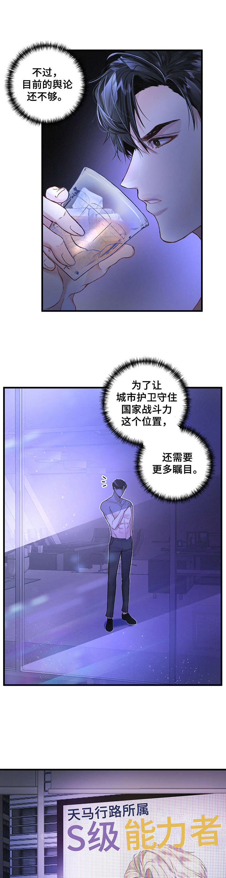 第1话4
