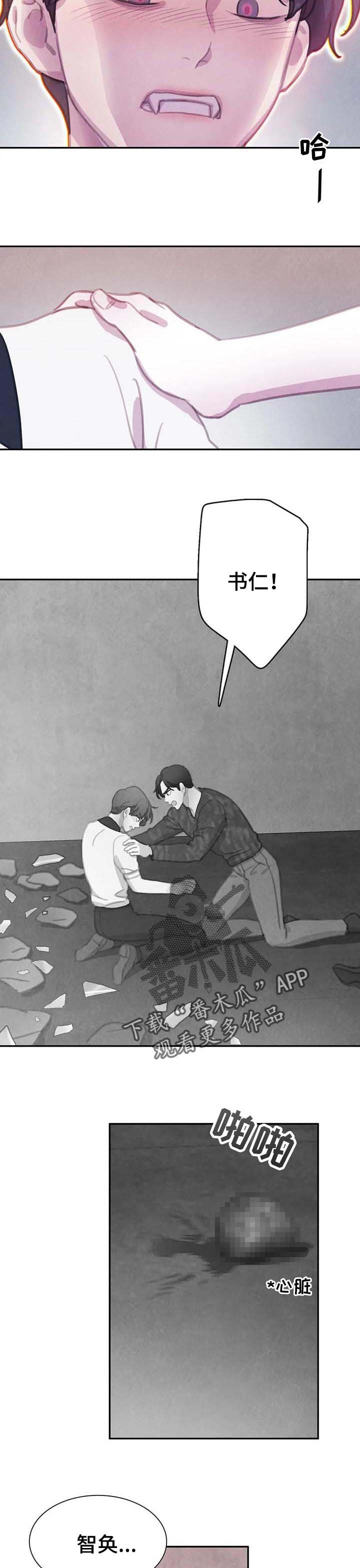 第121话6