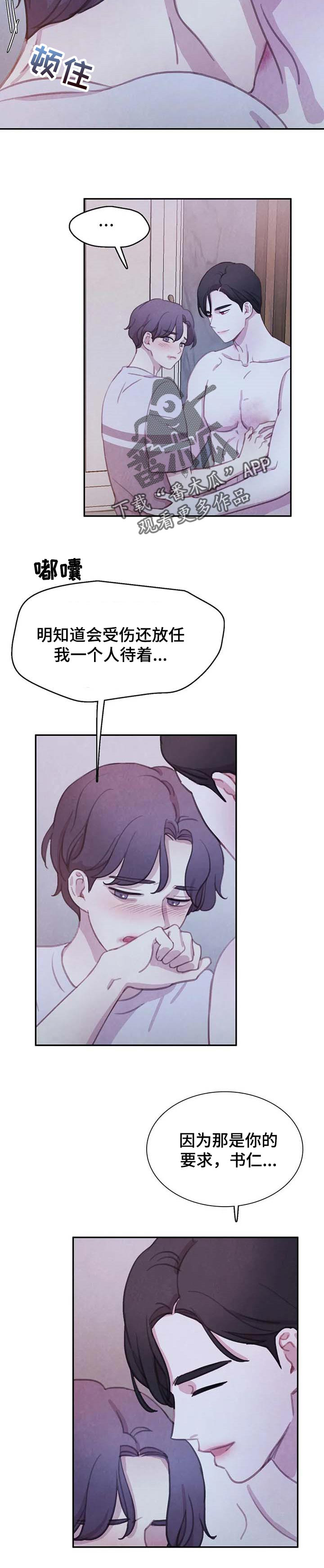 第113话3