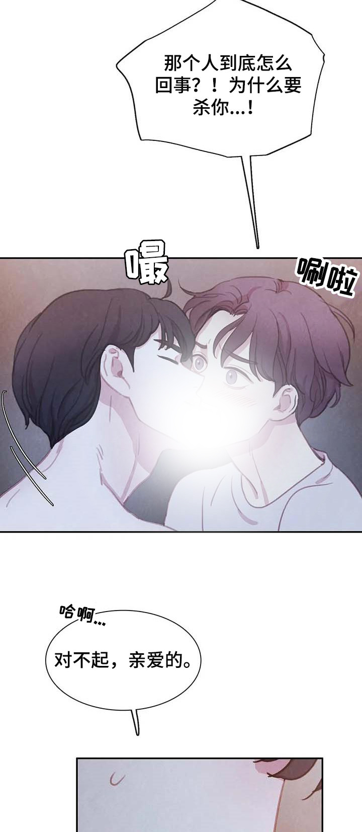 第112话6