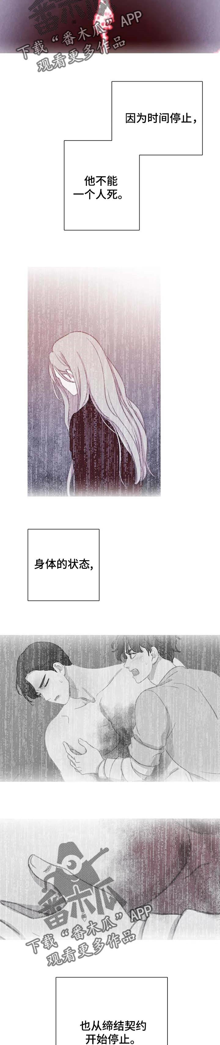 第111话6