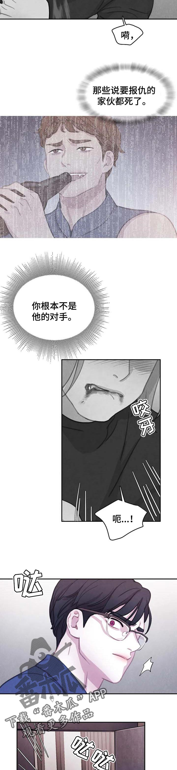第110话5