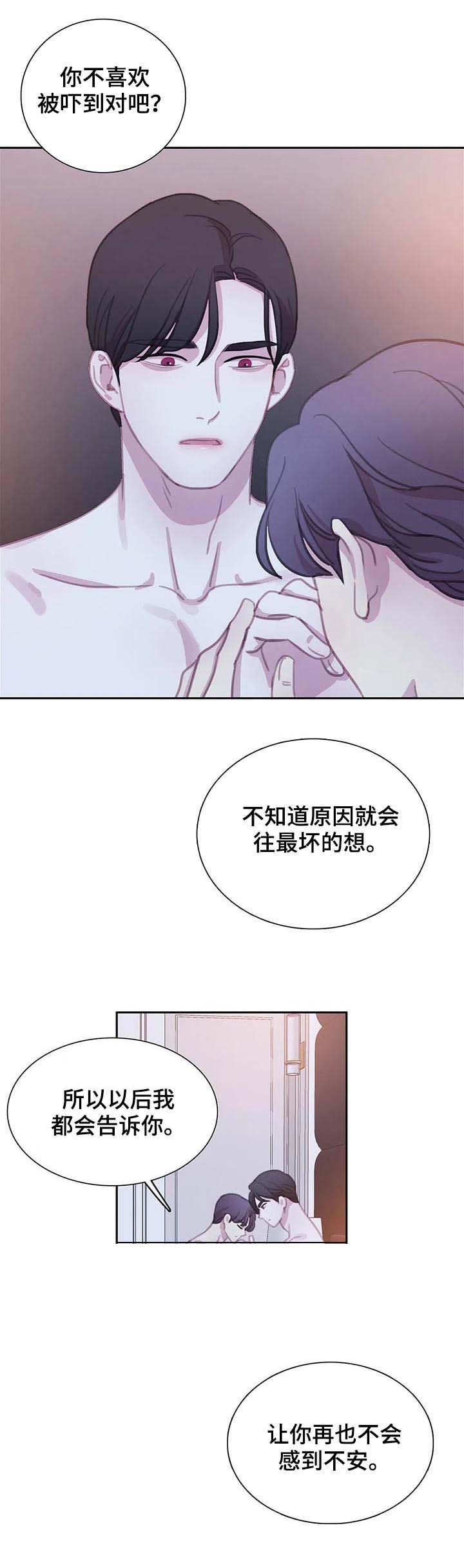 第99话3
