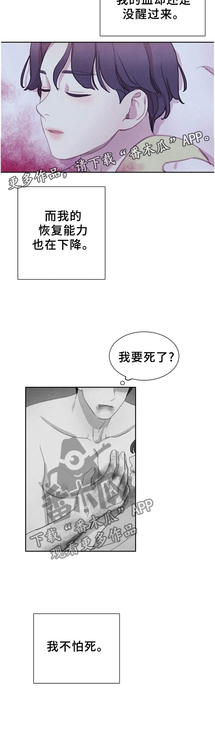 第91话10