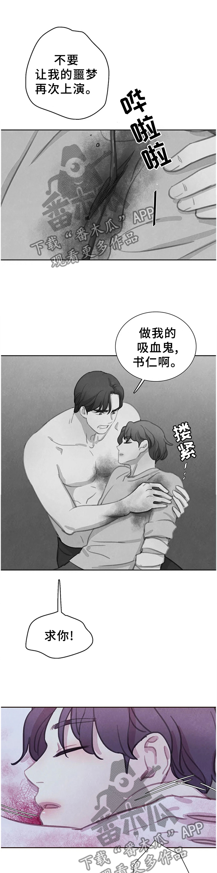 第91话3