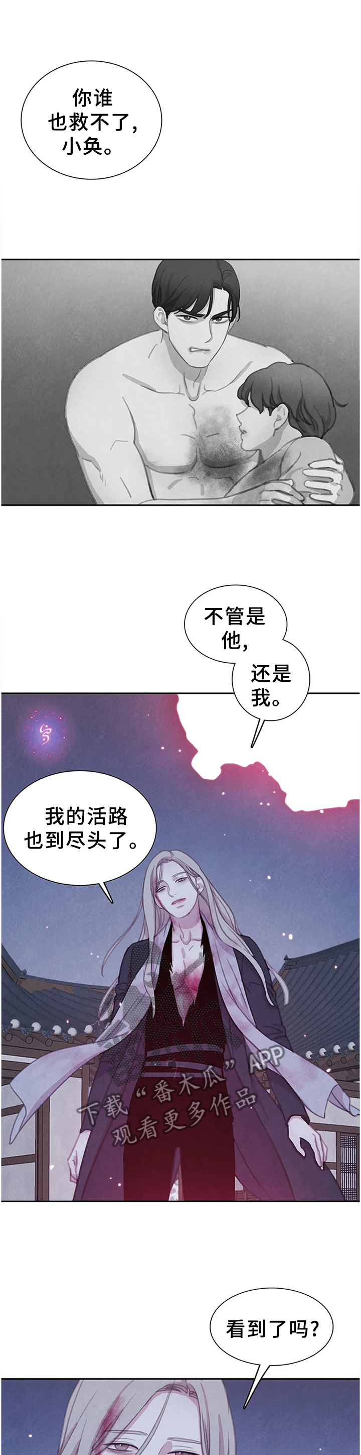 第91话6