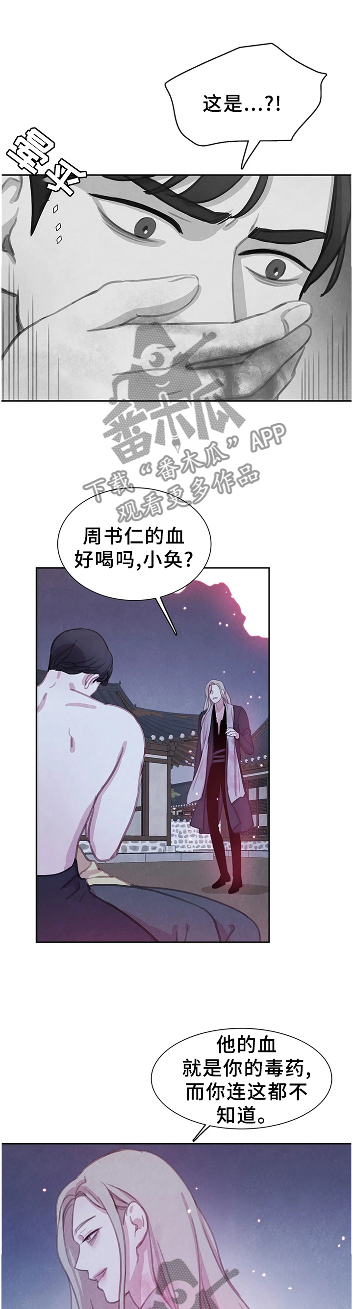 第91话8