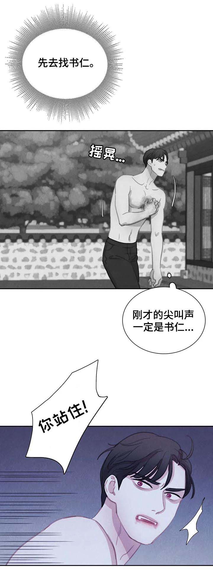 第89话12