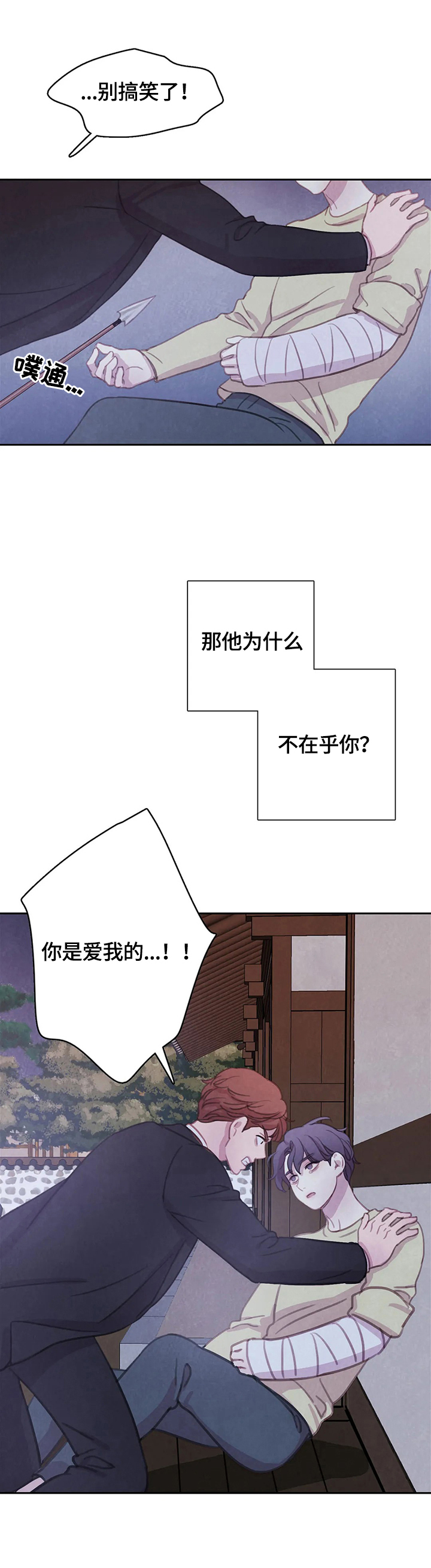 第84话8