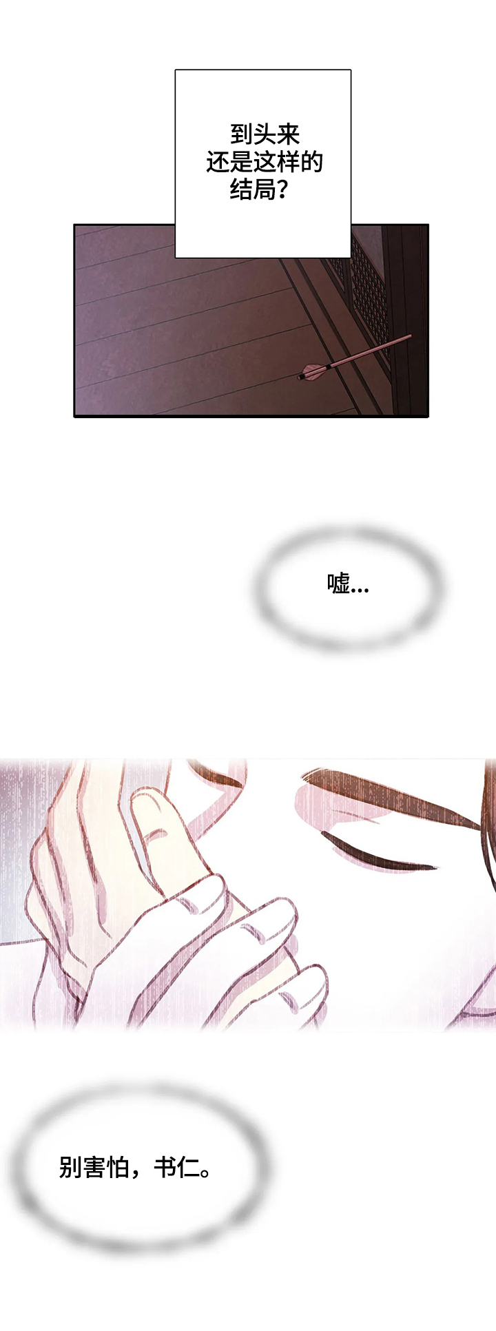 第83话6