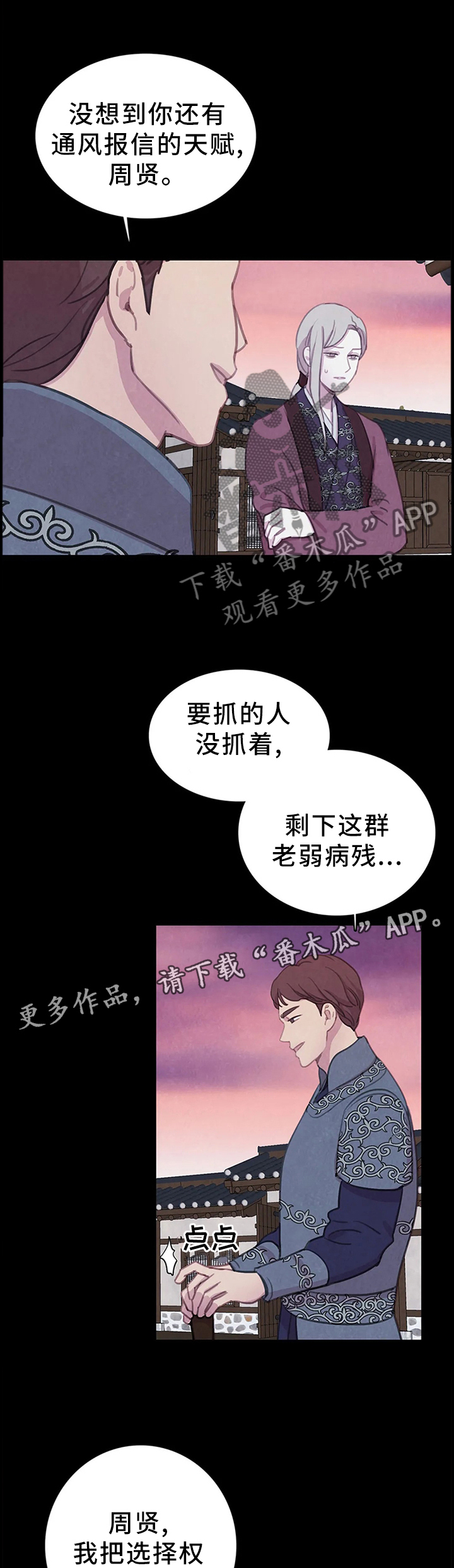 第74话6