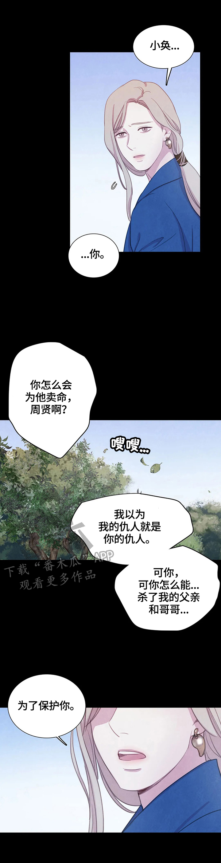 第72话6
