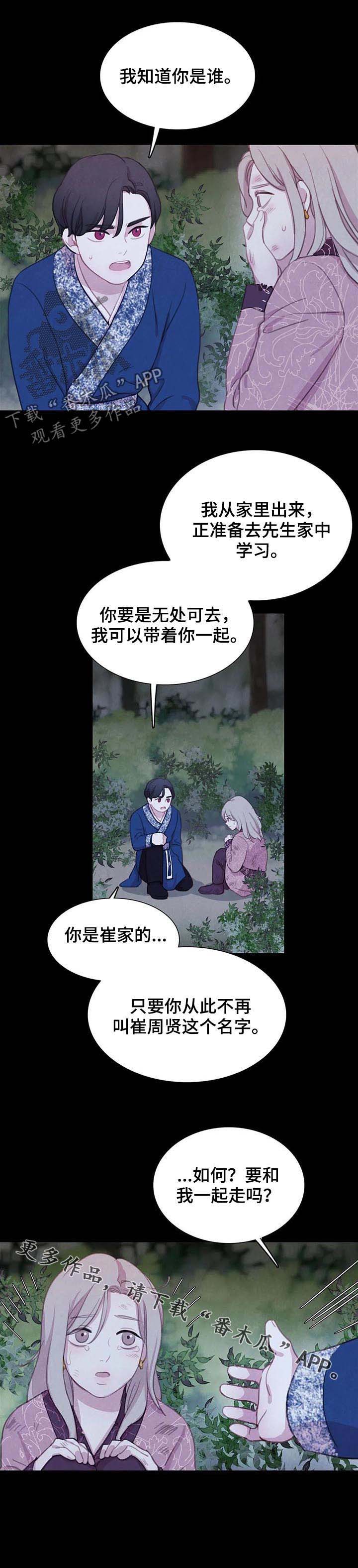 第70话16