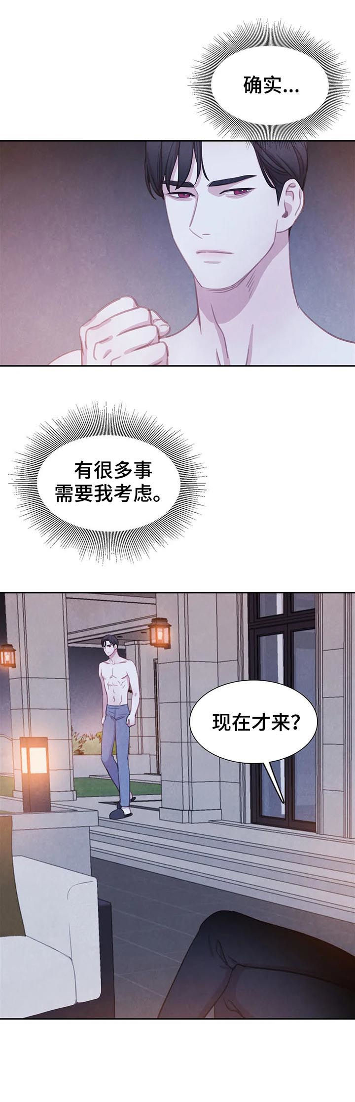 第68话7