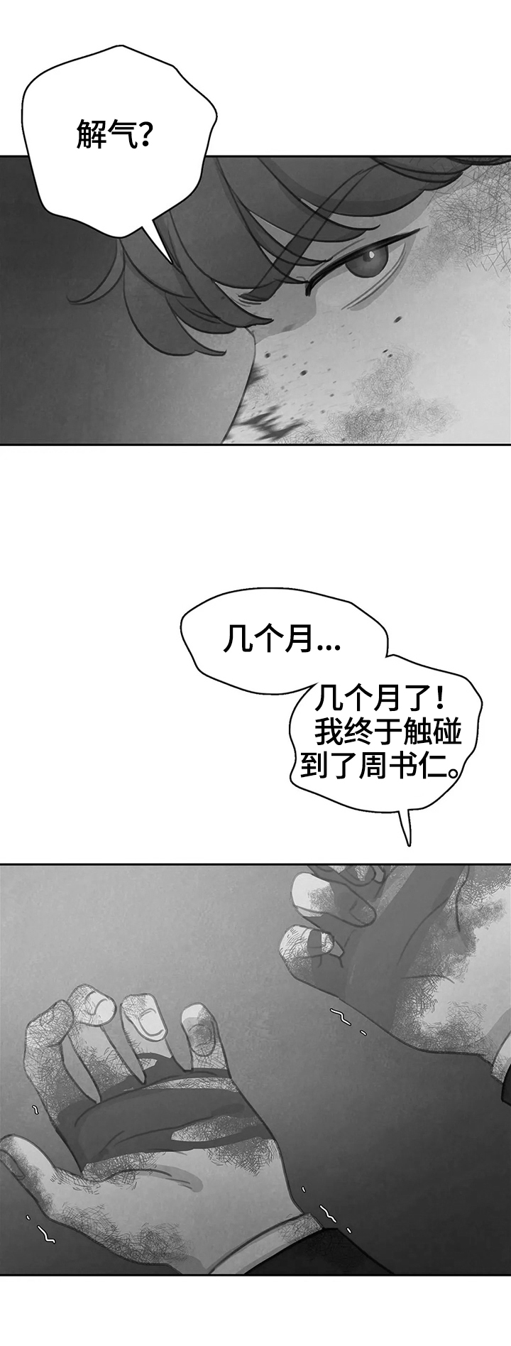 第67话2