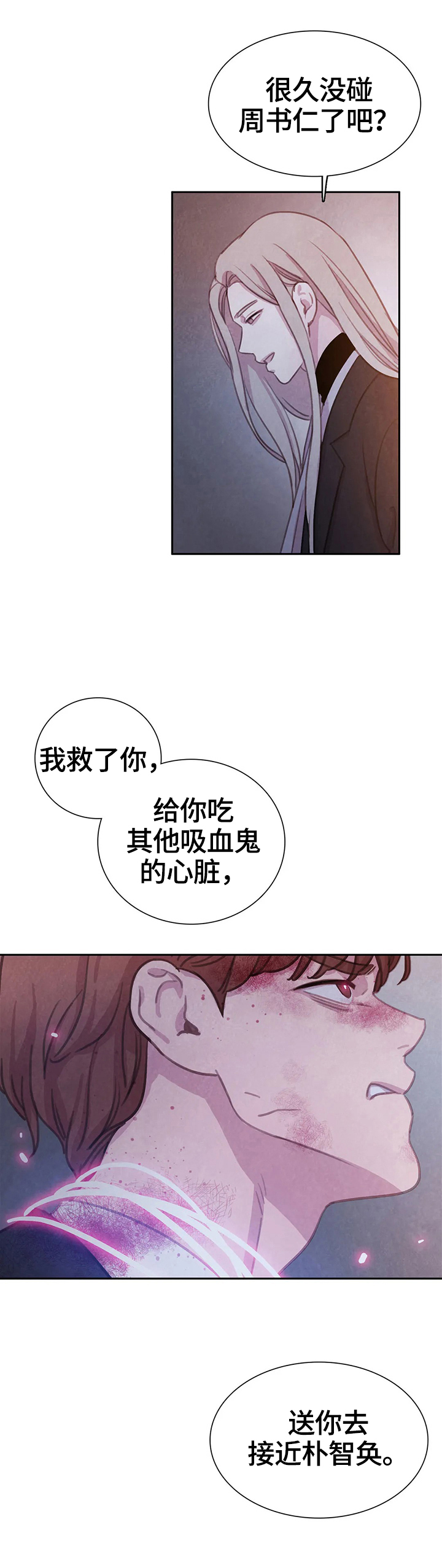 第67话6