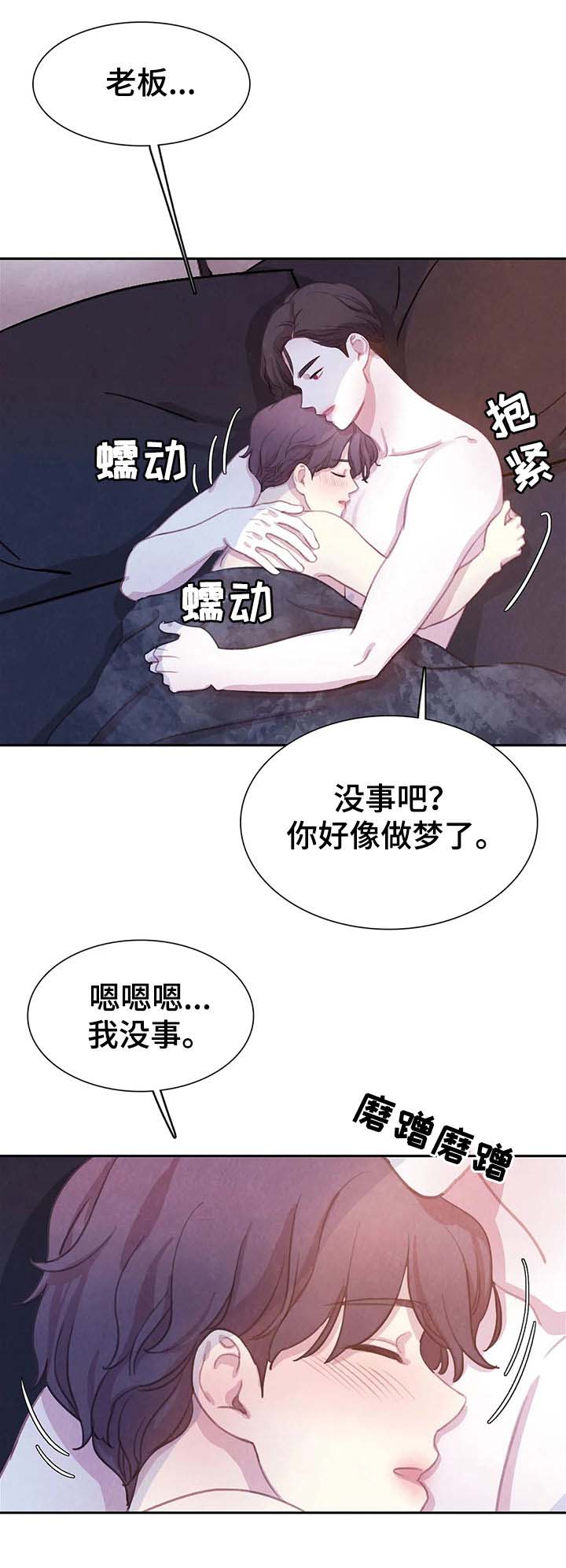 第61话8