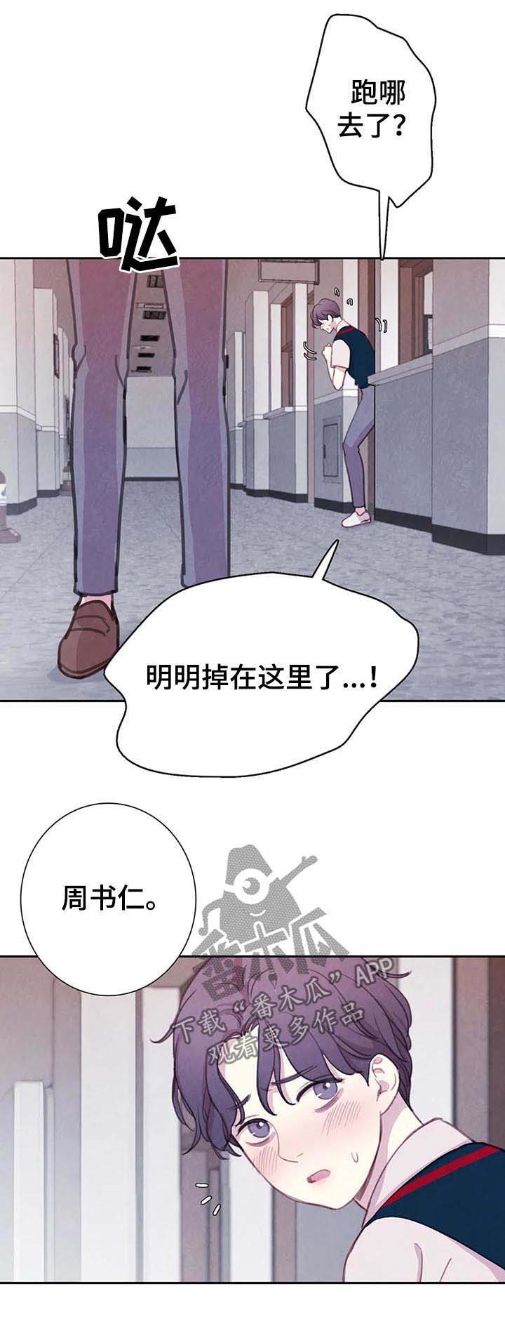 第54话8