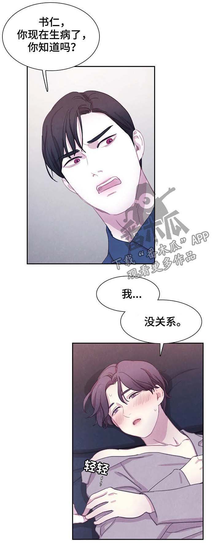 第48话6