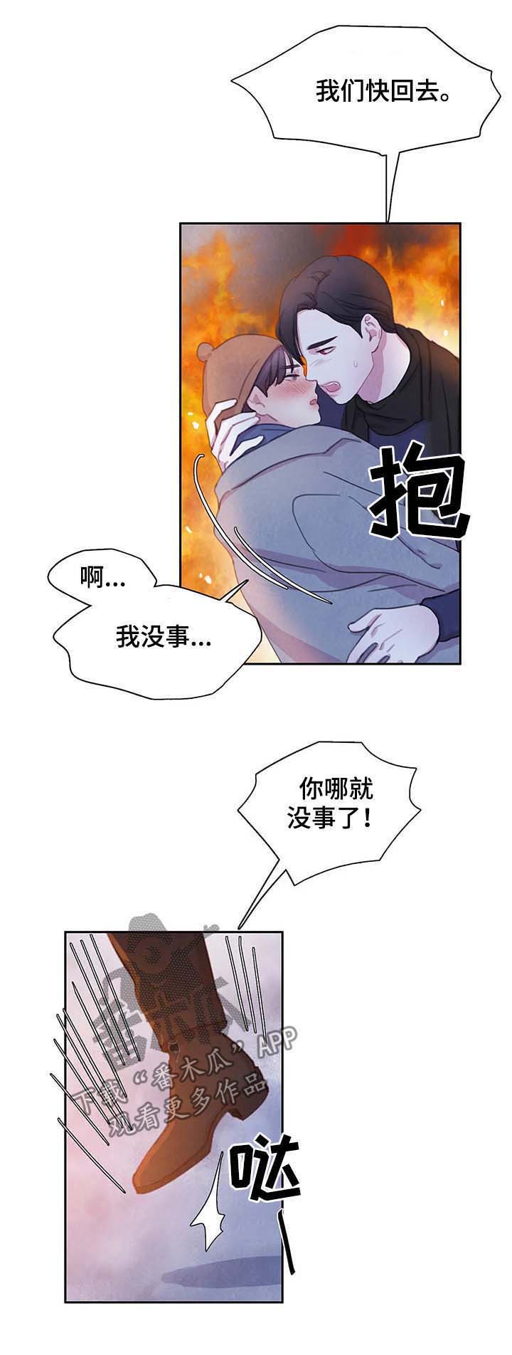 第46话8