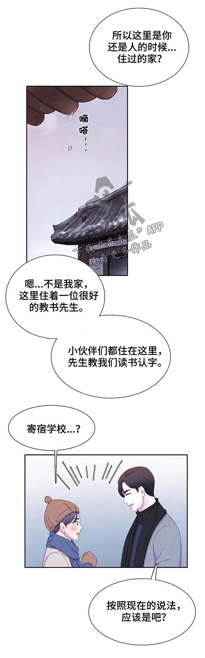 第45话9