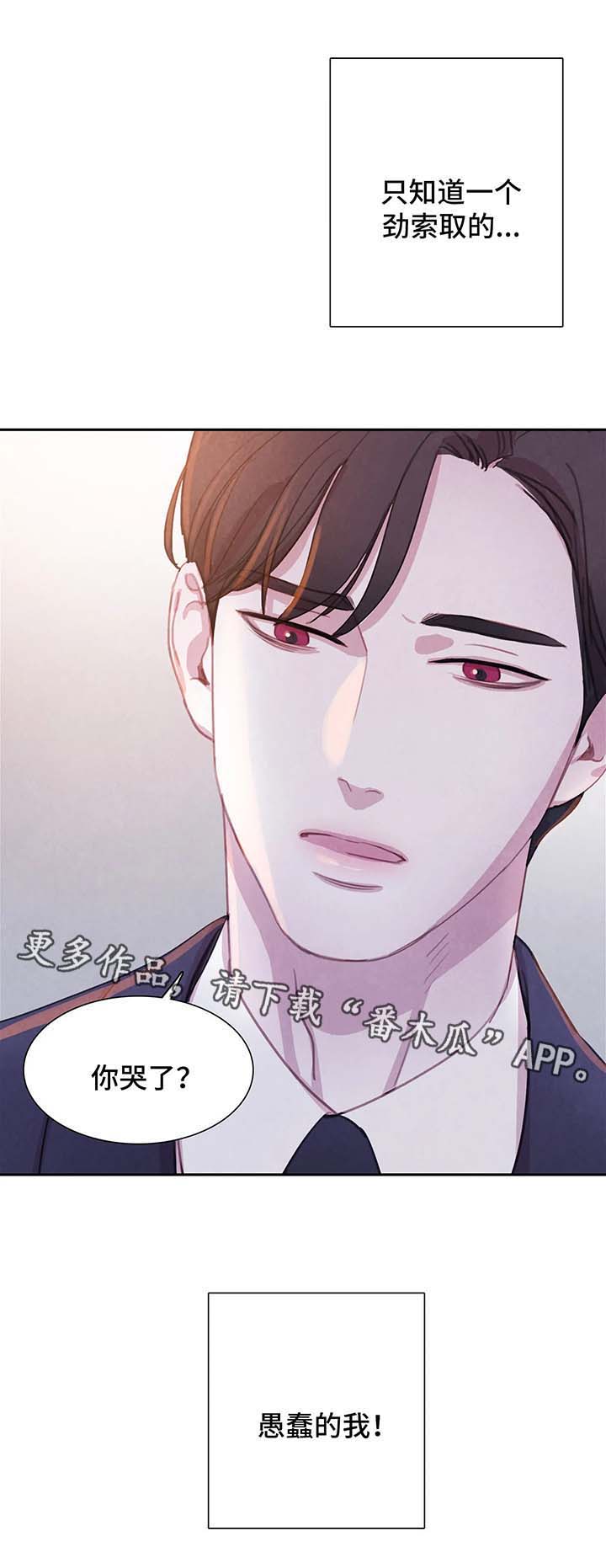 第42话8