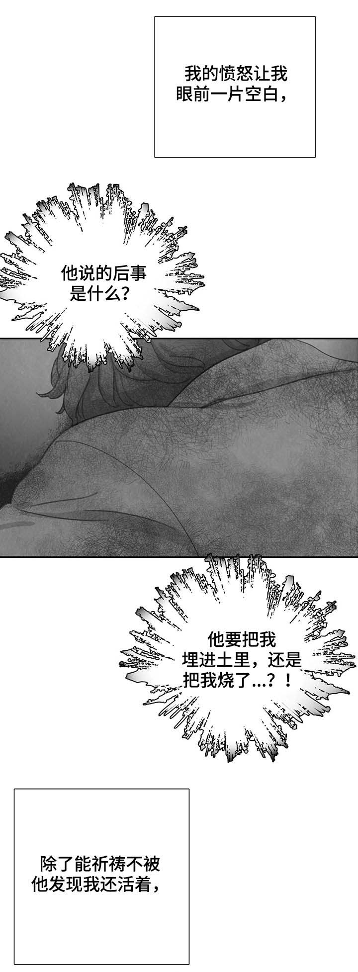 第39话6