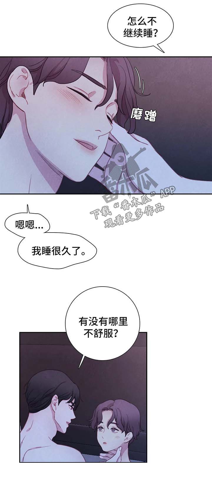 第33话3