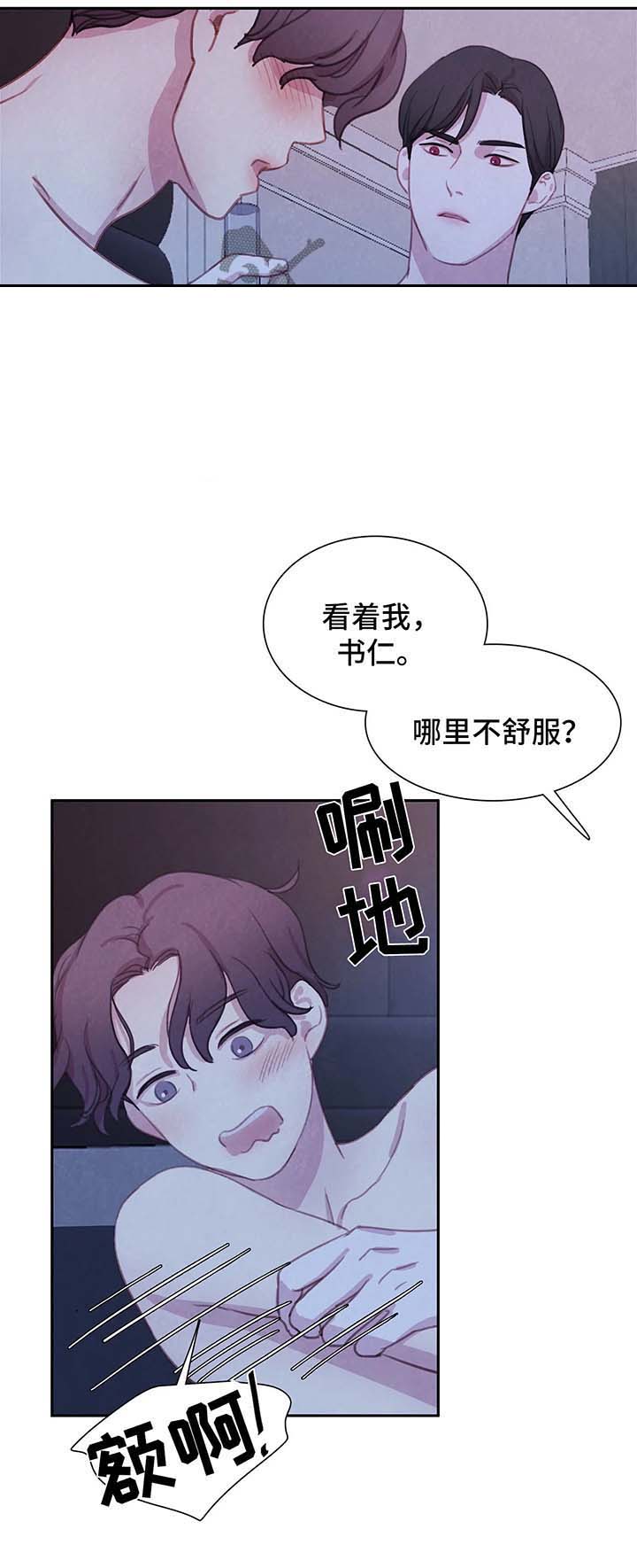 第33话5