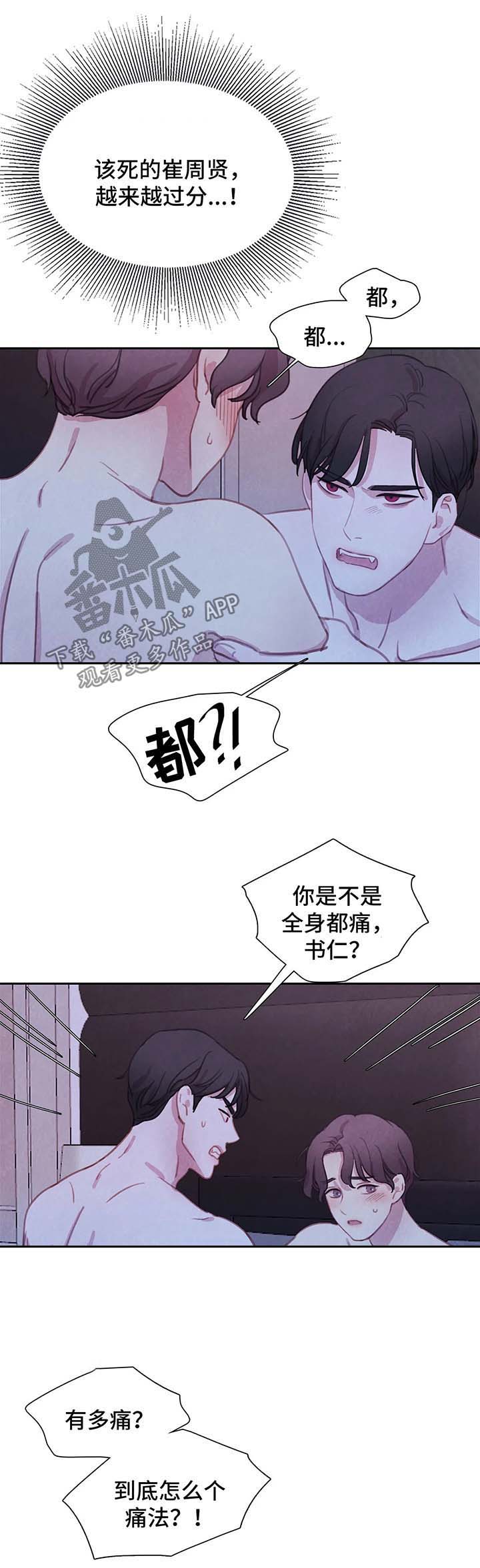 第33话6