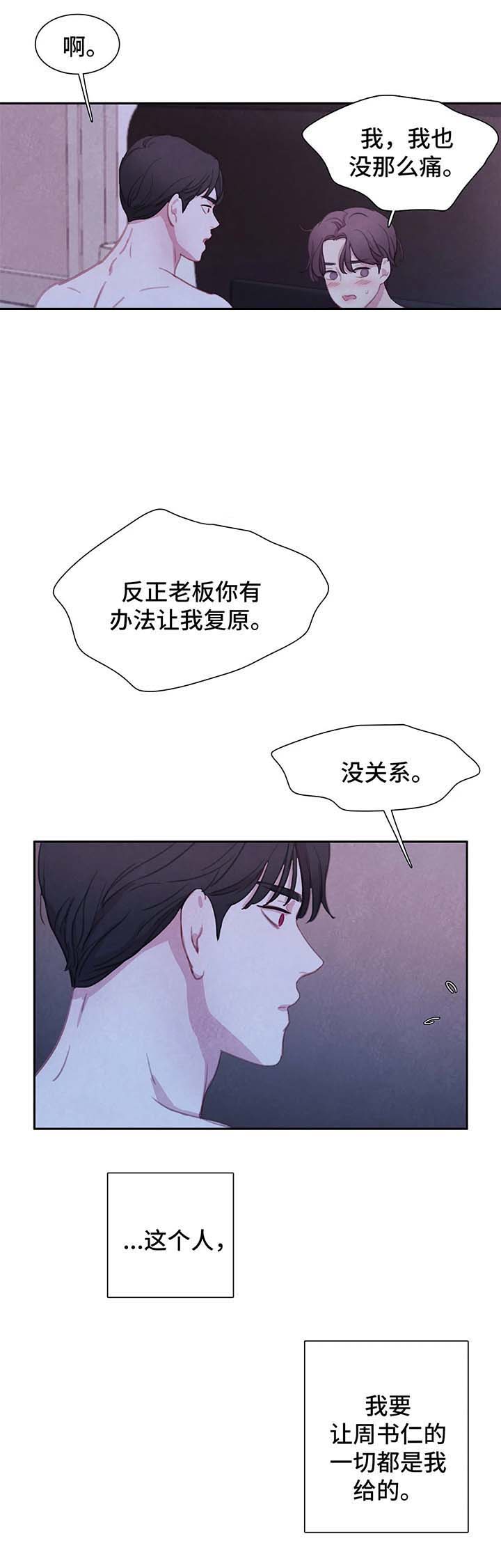 第33话9