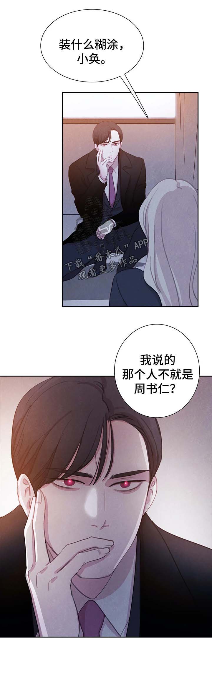 第28话13