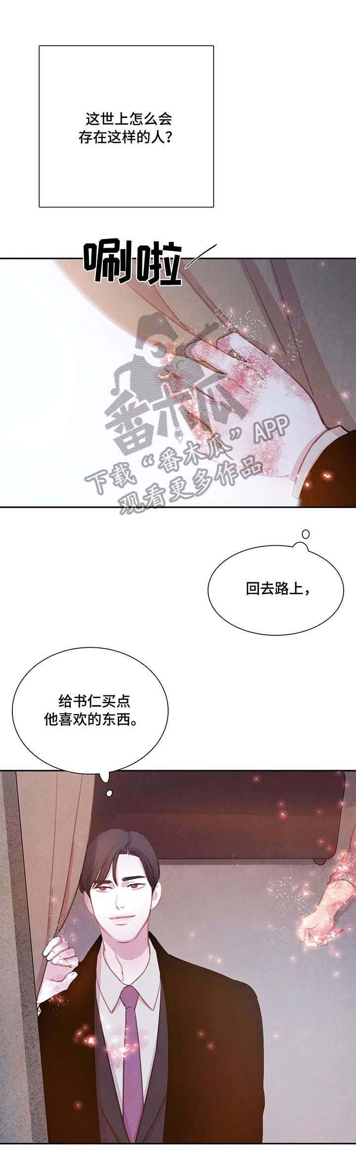 第26话11