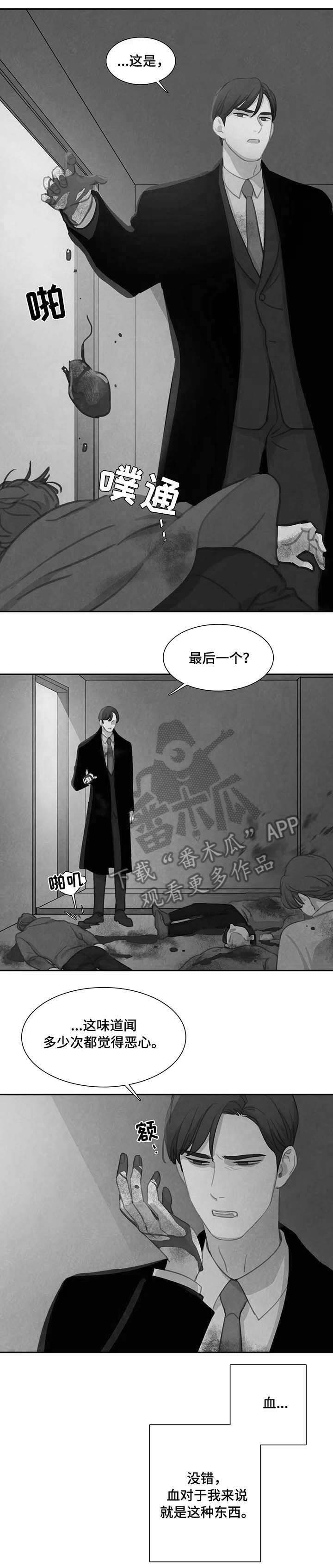 第26话8