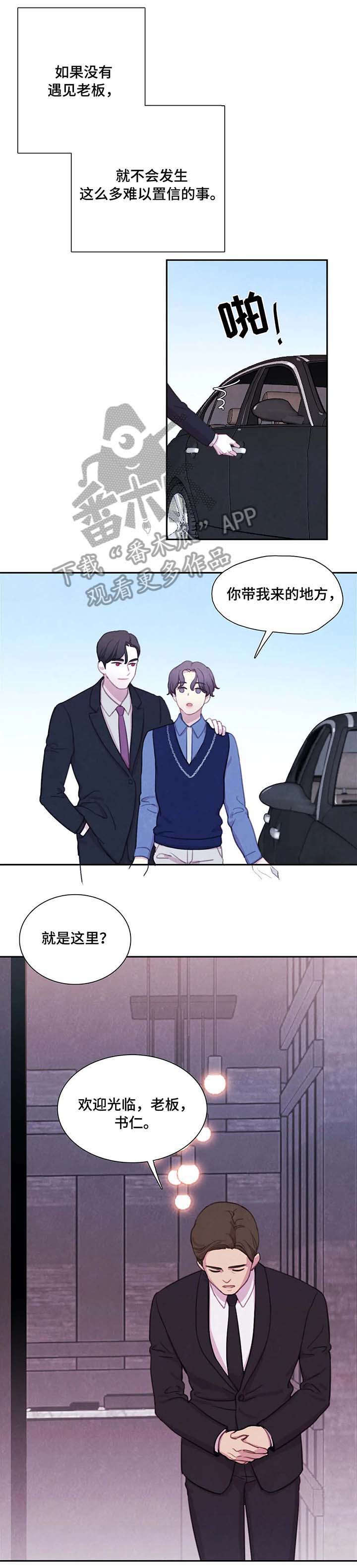 第24话3