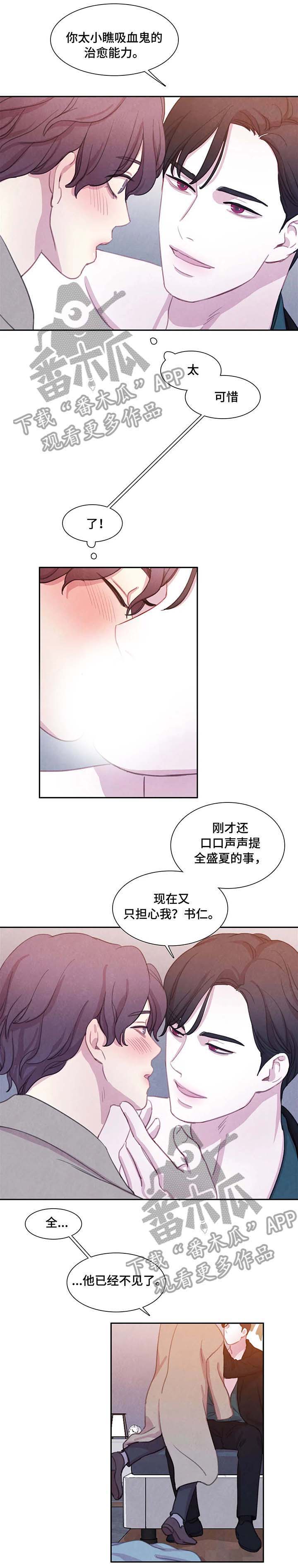 第23话2