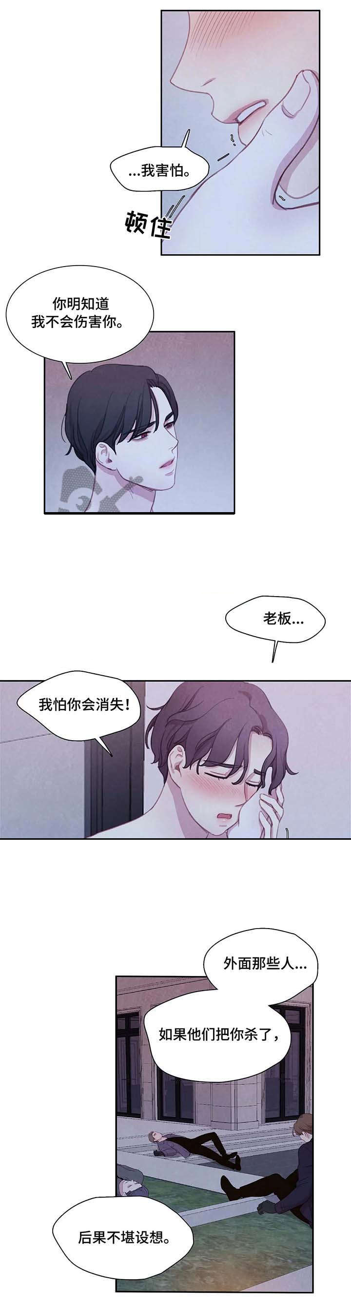 第21话3