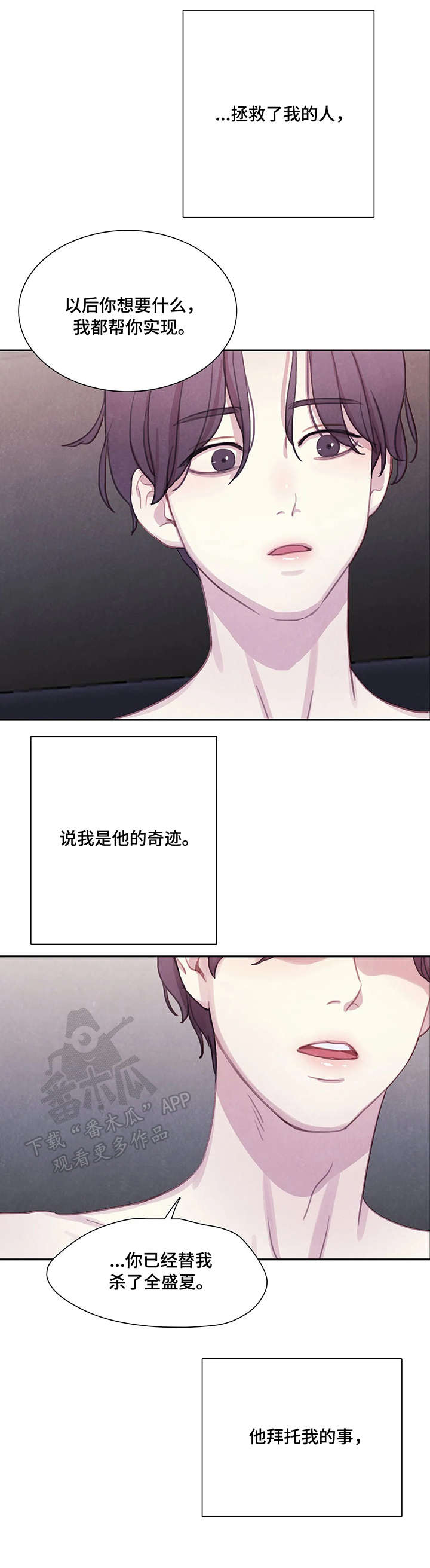 第14话2
