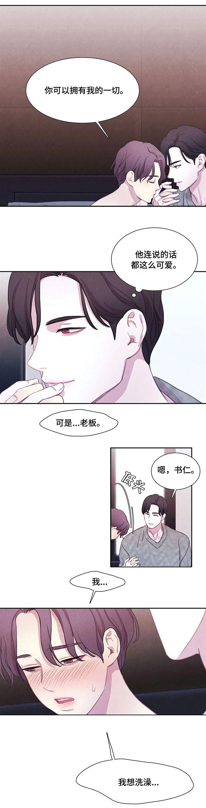 第14话3