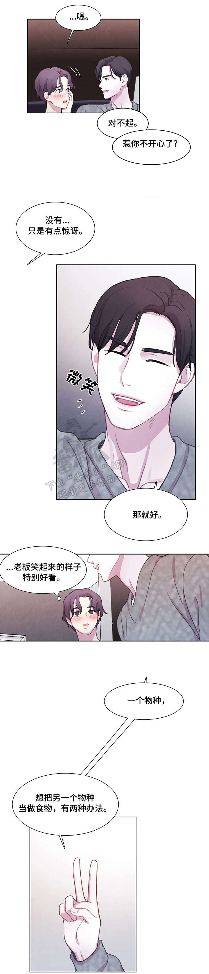 第13话6