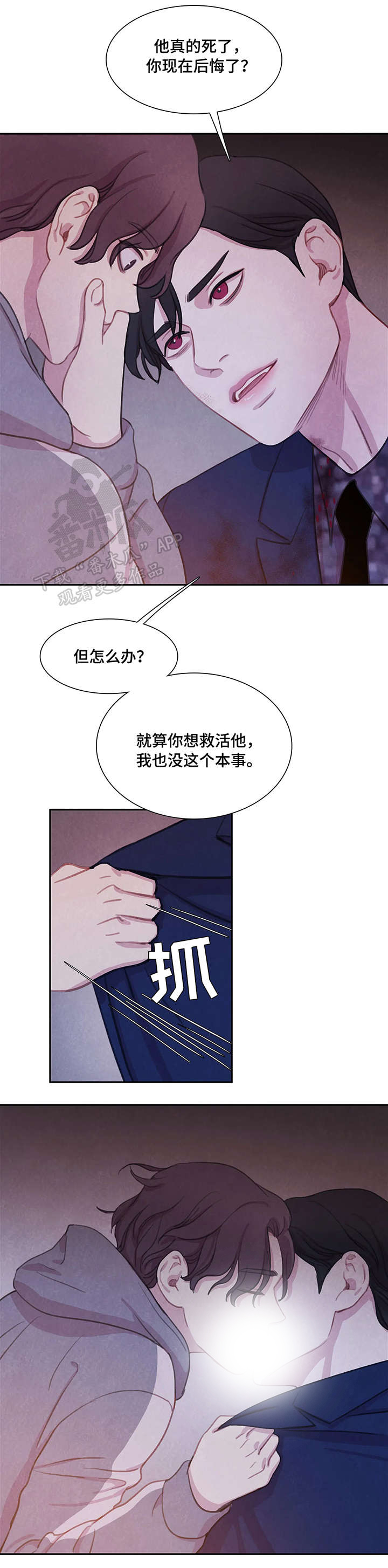 第11话9
