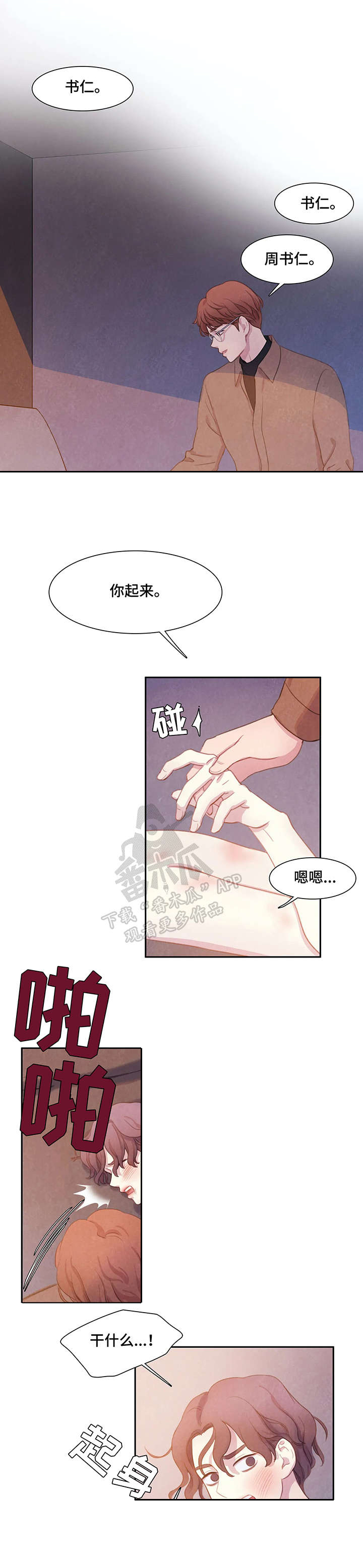 第7话0