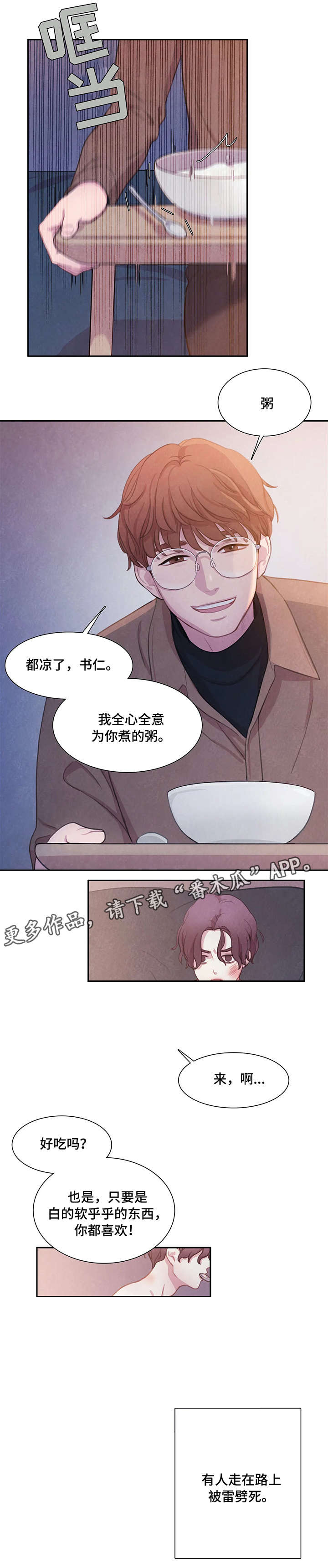 第7话1