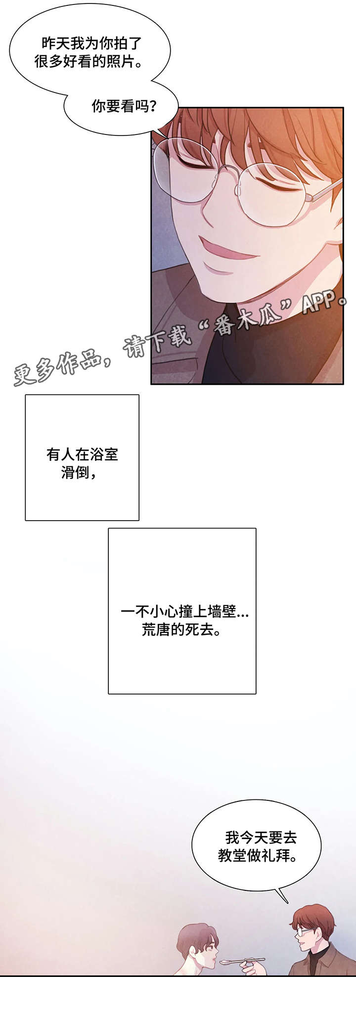 第7话2