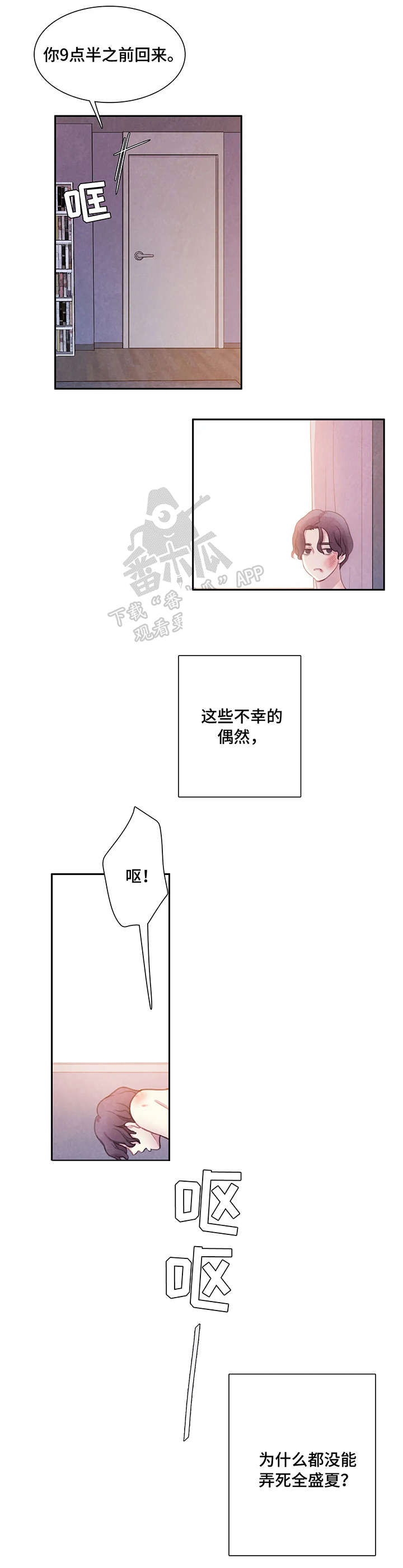 第7话3