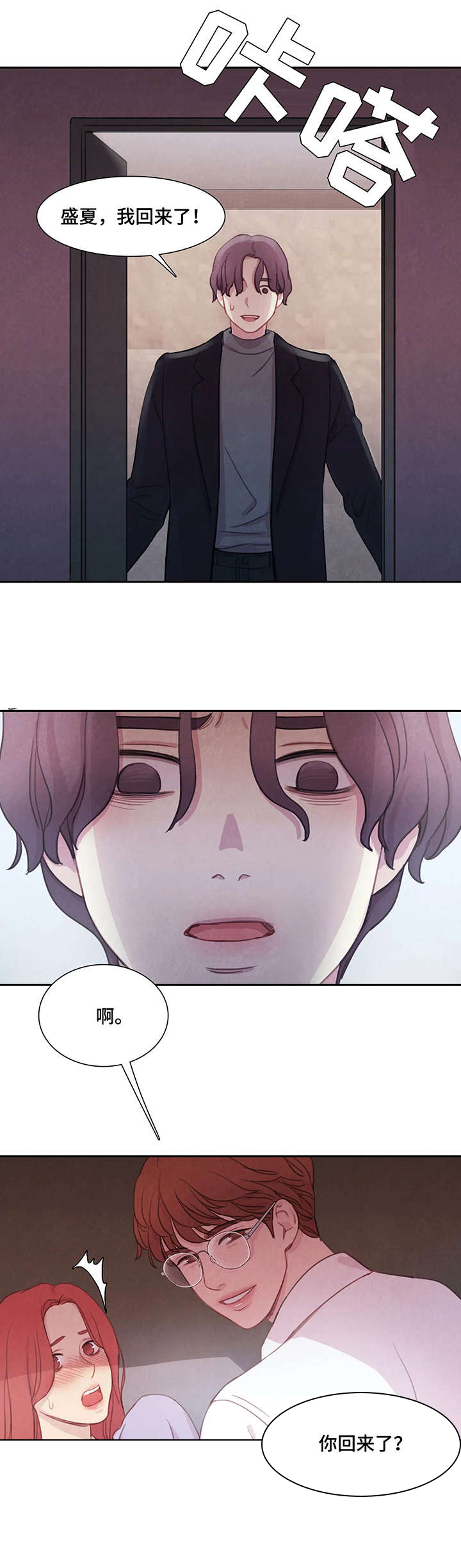 第5话3