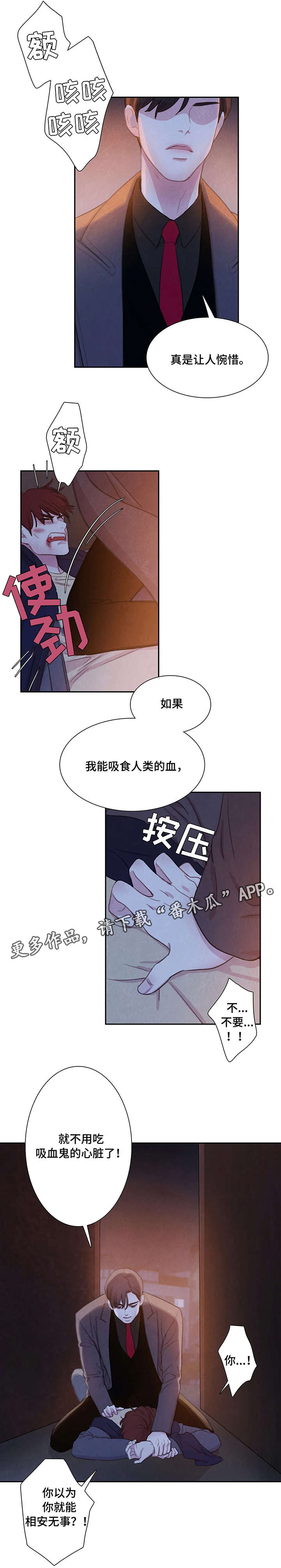第3话2